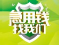 深圳空借民间借贷当天放款-深圳空借民间小额借贷-深圳空借民间大额借贷