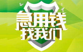深圳空借民间借贷当天放款-深圳空借民间小额借贷-深圳空借民间大额借贷