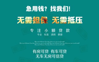深圳空借私借短借-深圳空借贷款只要身份证贷款-深圳空借民间私借