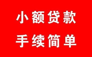 深圳空借个人贷款小额贷款-深圳空借贷款无抵押-深圳空借小额贷款当天放款