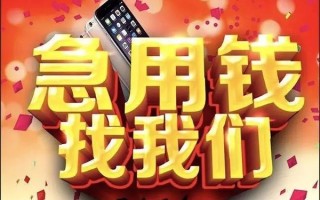 深圳空借快速借钱-深圳空借个人正规借贷-深圳空借个人短借