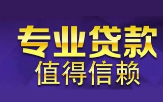 深圳空借空放私借民间借贷-深圳空借生意贷-深圳空借私人贷款额