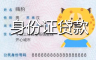 深圳空借贷款私借空放-深圳空借地区短借-深圳空借私人借贷不查征信