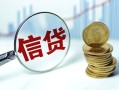 深圳空借抵押贷款-深圳空借哪里可以借私借-深圳空借民间借贷无抵押