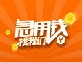 深圳空借信用贷款哪家好-深圳空借短借私人-深圳空借私借空放免费上门