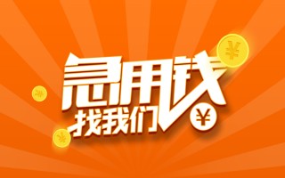 深圳空借信用贷款哪家好-深圳空借短借私人-深圳空借私借空放免费上门
