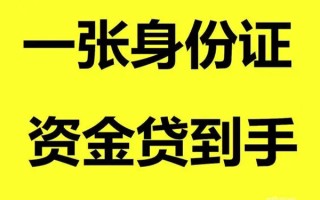 深圳空借借钱急用钱-深圳空借民间短借-深圳空借无抵押短借