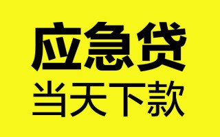 深圳空借身份证正规贷款-深圳空借贷款信用贷款-深圳空借线下贷款