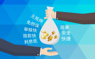 深圳空借小额信用贷款-深圳空借快速小额贷款-深圳空借民间小额借贷