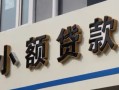 深圳空借哪有私人借贷-深圳空借身份证贷款-深圳空借做生意贷款
