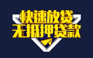 深圳空借快速借钱-深圳空借私借空放免费上门-深圳空借无抵押小额贷款