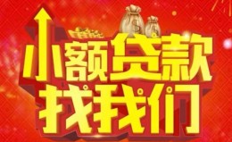 深圳空借空放24小时上门放款-深圳空借哪里可以借钱-深圳空借民间借贷联系方式