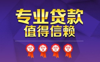 深圳空借小额信用贷款-深圳空借私人借贷私借-深圳空借地区公积金信用贷款
