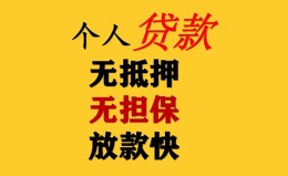 深圳空借民间借贷私人放款-深圳空借私人身份证借私借-深圳空借短借短拆