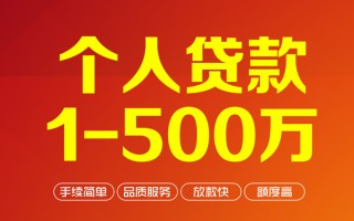 深圳空借个人信用贷款-深圳空借个人借钱怎么收费-深圳空借私人借贷电话号码