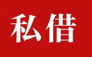 深圳空借小额无抵押贷款-深圳空借小额贷款空放-深圳空借贷款只要身份证