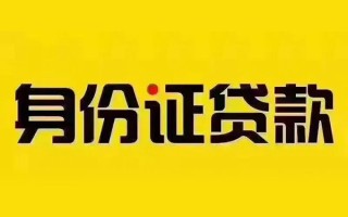 深圳空借短借急用钱-深圳空借民间短借-深圳空借短借空放
