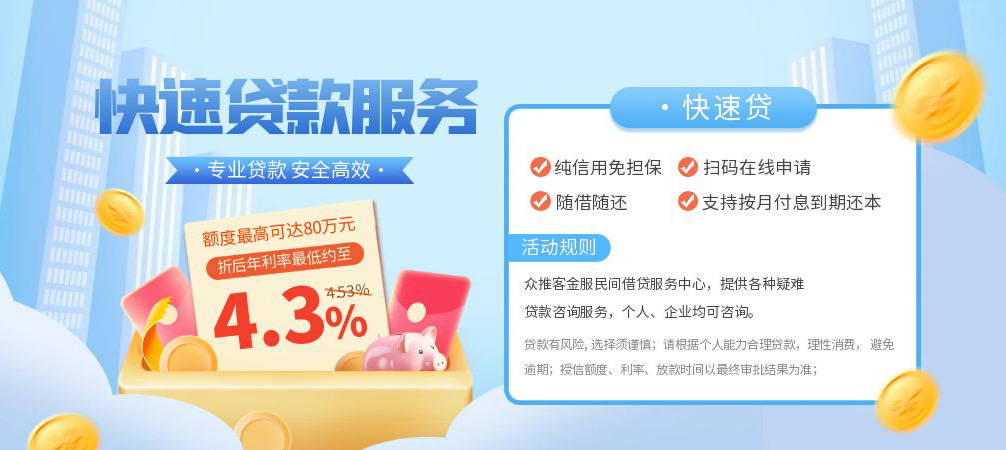 深圳空借空放24小时上门放款