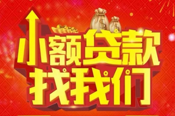 深圳空借空放24小时上门放款-深圳空借哪里可以借钱-深圳空借民间借贷联系方式-第1张图片-成都私人借钱服务中心
