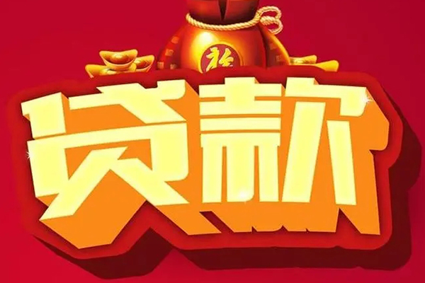 深圳空借借钱急用-深圳空借短借当天借钱-深圳空借身份证正规贷款-第1张图片-成都私人借钱服务中心