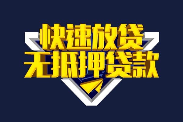 深圳空借快速借钱-深圳空借私借空放免费上门-深圳空借无抵押小额贷款-第1张图片-成都私人借钱服务中心