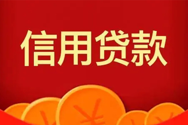 深圳空借私人上门借贷-深圳空借应急贷款-深圳空借私人借钱长期-第1张图片-成都私人借钱服务中心 深圳空借私人上门借贷-深圳空借应急贷款-深圳空借私人借钱长期-第1张图片-成都私人借钱服务中心