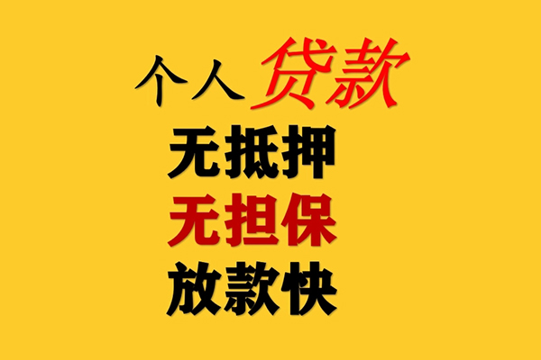 深圳空借民间借贷私人放款-深圳空借私人身份证借私借-深圳空借短借短拆-第1张图片-成都私人借钱服务中心 深圳空借民间借贷私人放款-深圳空借私人身份证借私借-深圳空借短借短拆-第1张图片-成都私人借钱服务中心