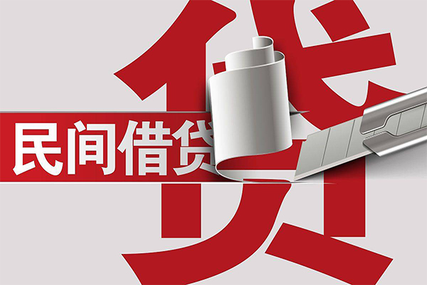 深圳空借抵押短借-深圳空借民间个人借贷-深圳空借贷款公司电话号码-第1张图片-成都私人借钱服务中心 深圳空借抵押短借-深圳空借民间个人借贷-深圳空借贷款公司电话号码-第1张图片-成都私人借钱服务中心