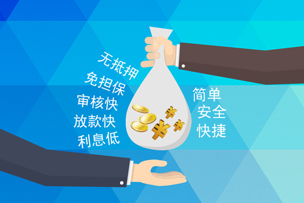 深圳空借小额信用贷款-深圳空借快速小额贷款-深圳空借民间小额借贷-第1张图片-成都私人借钱服务中心