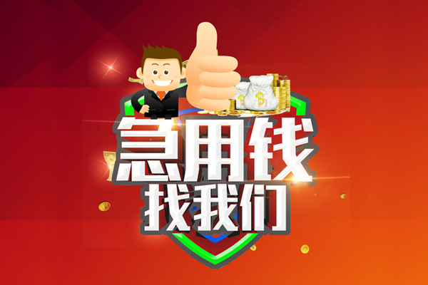 深圳空借短借公证-深圳空借个人身份证贷款-深圳空借私人借贷-第1张图片-成都私人借钱服务中心