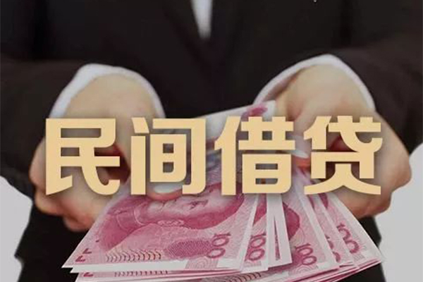 深圳空借民间大额借贷-深圳空借小额信用贷款-深圳空借短借当天借钱-第1张图片-成都私人借钱服务中心 深圳空借民间大额借贷-深圳空借小额信用贷款-深圳空借短借当天借钱-第1张图片-成都私人借钱服务中心