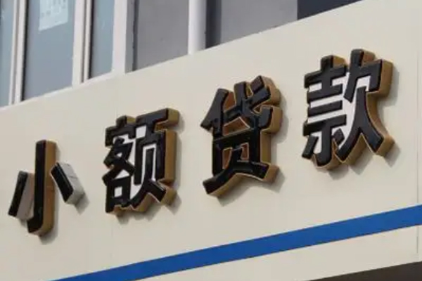 深圳空借民间小额借贷-深圳空借个人空放联系方式-深圳空借个人放水-第1张图片-成都私人借钱服务中心 深圳空借民间小额借贷-深圳空借个人空放联系方式-深圳空借个人放水-第1张图片-成都私人借钱服务中心
